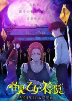 Phim Kaii to Otome to Kamikakushi