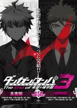 Danganronpa 3: The End of Kibougamine Gakuen - Kibou-hen