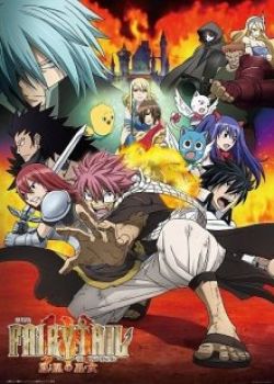 Fairy Tail Movie 1: Houou no Miko