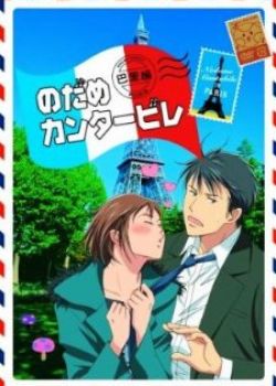 Nodame Cantabile Paris Hen