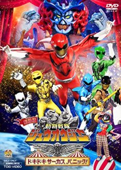 Phim Doubutsu Sentai Zyuohger The Movie: Dokidoki Circus Panic!