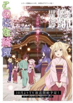 Phim Konohana Kitan