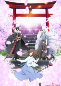 Phim Kakuriyo no Yadomeshi