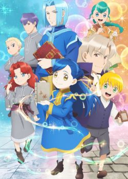 Honzuki no Gekokujou: Shisho ni Naru Tame ni wa Shudan wo Erandeiraremasen 2nd Season