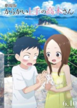 Karakai Jouzu no Takagi-san Movie