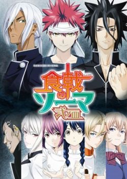 Shokugeki no Souma: Ni no Sara (SS2)