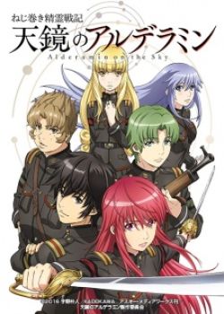 Phim Nejimaki Seirei Senki: Tenkyou no Alderamin