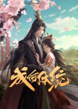 Phim Còn Ra Thể Thống Gì Nữa?