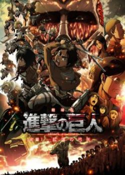 Shingeki no Kyojin Movie 1: Guren no Yumiy