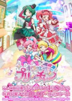 Phim Kiratto Pri☆chan