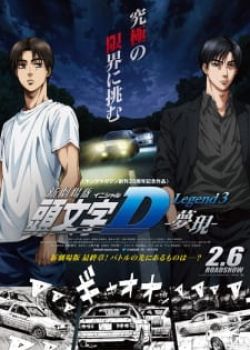 Phim  New Initial D Movie: Legend 3 - Mugen