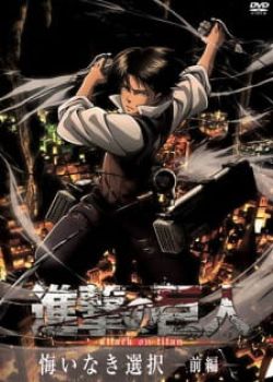 Phim Shingeki no Kyojin: Kuinaki Sentaku