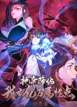 Phim Thần Đế Giáng Lâm: Ta Có Trăm Triệu Điểm Thuộc Tính